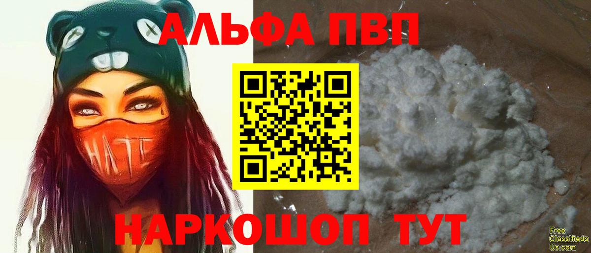 A PVP крисы CK Муравленко
