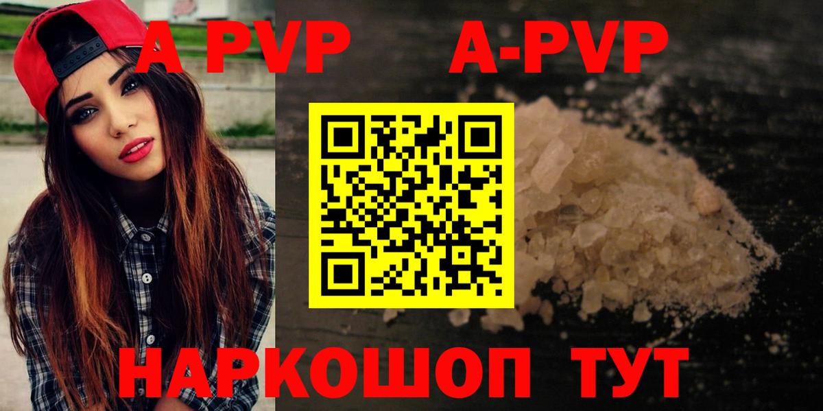 Alfa_PVP  Вход с VPN  Муравленко  APVP СК  APVP VHQ  A-PVP кристаллы 