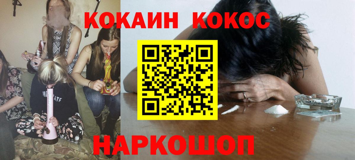 Cocaine Перу Муравленко