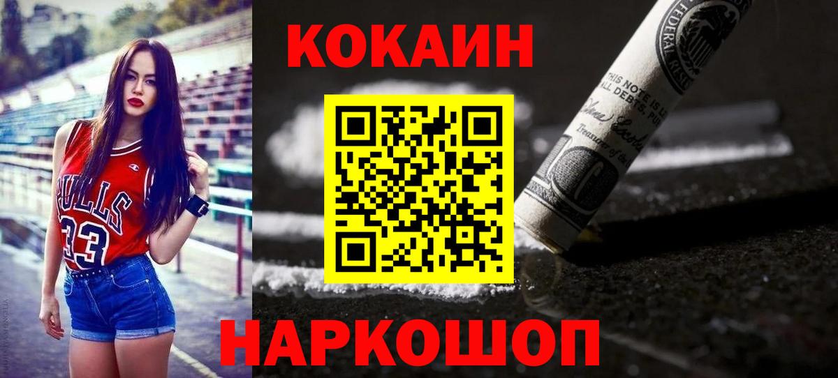 Cocaine 98%  Вход с VPN  Муравленко 