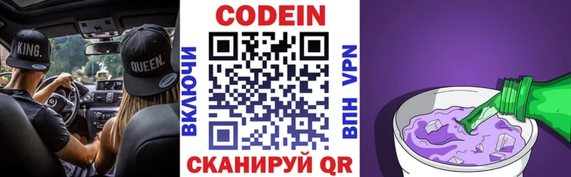 MEGA вход  купить закладку  Муравленко  Codein напиток Lean (лин) 