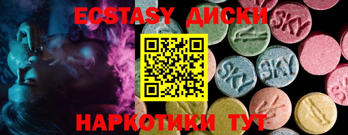 Муравленко  ЭКСТАЗИ 280 MDMA  Экстази  darknet клад  Вход с VPN  MEGA онион 