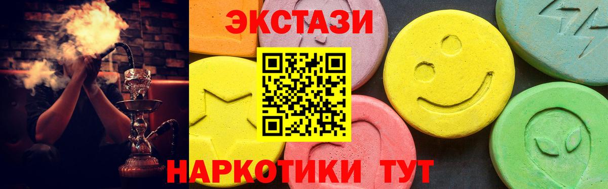 Экстази MDMA Муравленко