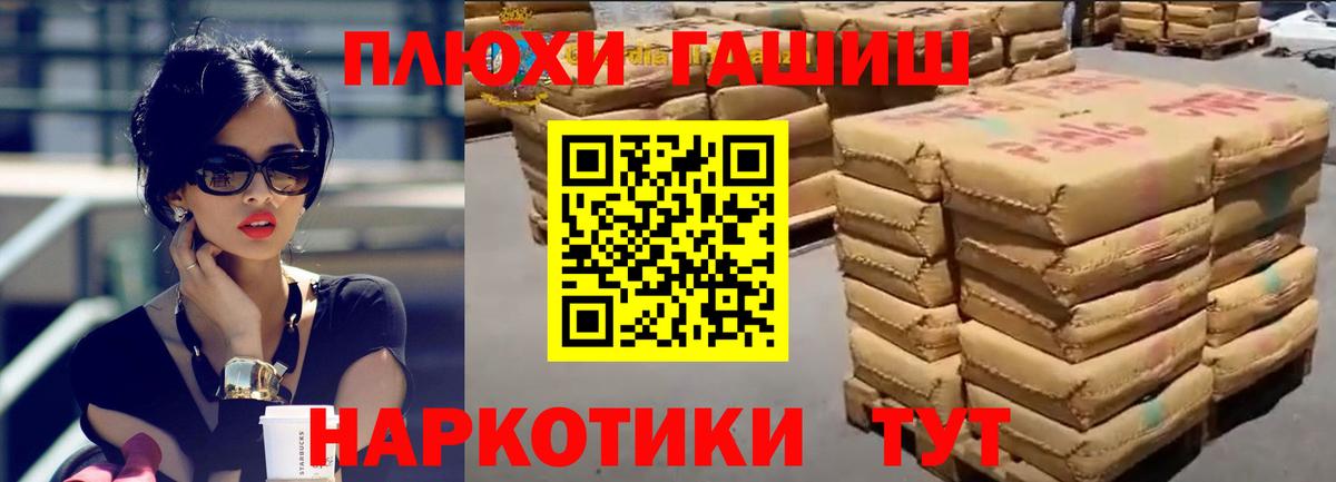 Гашиш Cannabis  Вход с VPN  ГАШИШ  Гашиш ice o lator  Муравленко 