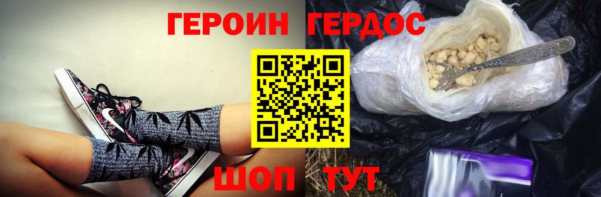 ГЕРОИН Heroin  Вход с VPN  Муравленко 