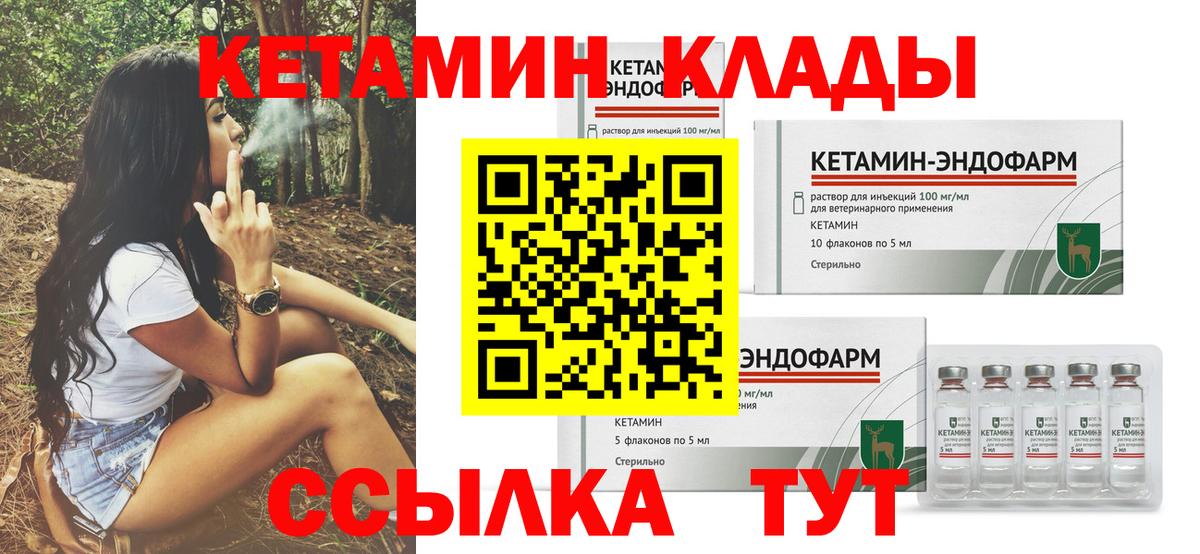 Муравленко  КЕТАМИН ketamine  Вход с VPN  КЕТАМИН VHQ 
