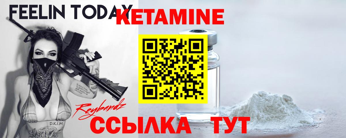КЕТАМИН ketamine Муравленко
