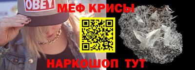 меф Дубна