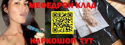 меф Дубна