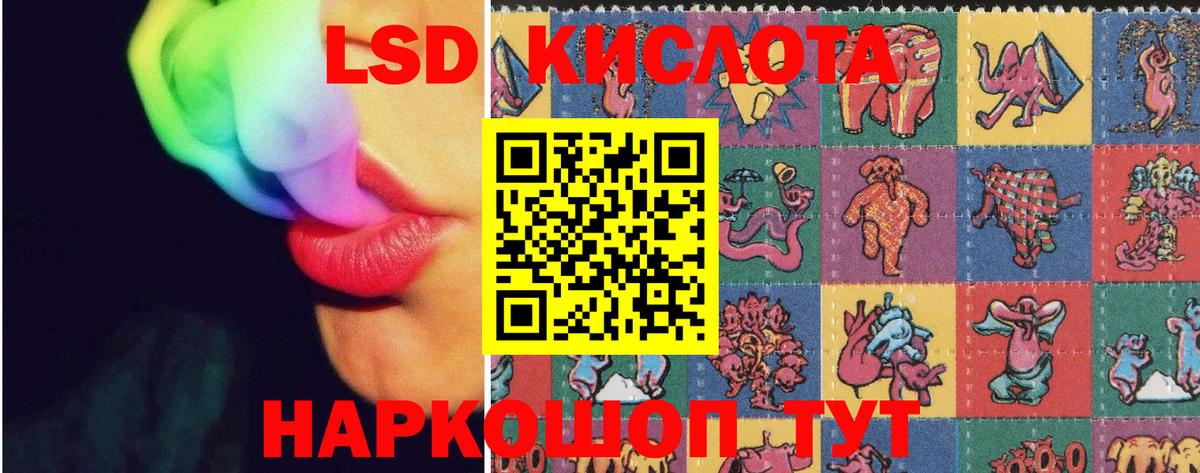 LSD-25 экстази  Вход с VPN  Муравленко  LSD-25 экстази кислота  Лсд 25 экстази кислота 