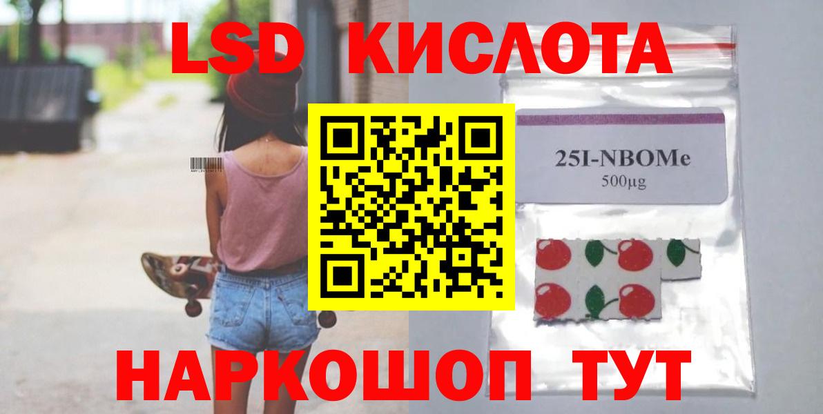 Лсд 25 экстази кислота Муравленко