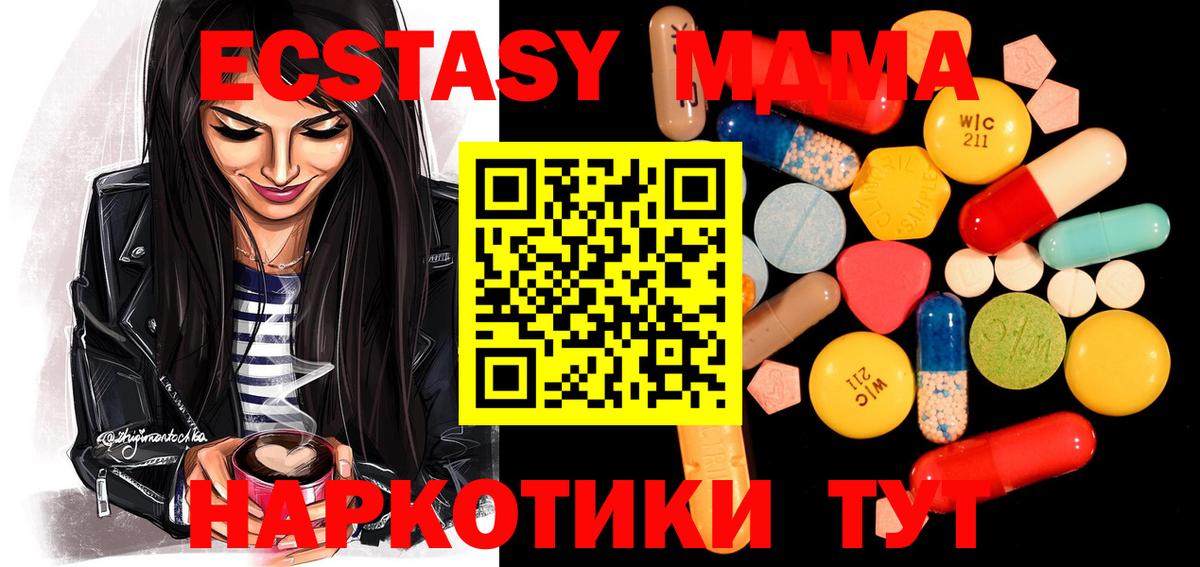 МДМА crystal  MDMA молли  Вход с VPN  Муравленко 
