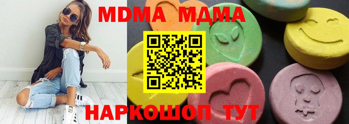 MDMA VHQ Муравленко