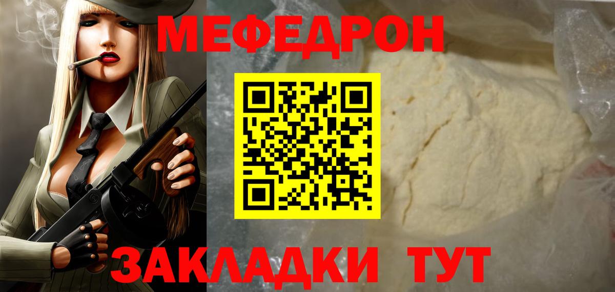 Меф мука Муравленко