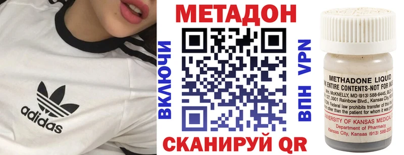 Метадон methadone  Муравленко 
