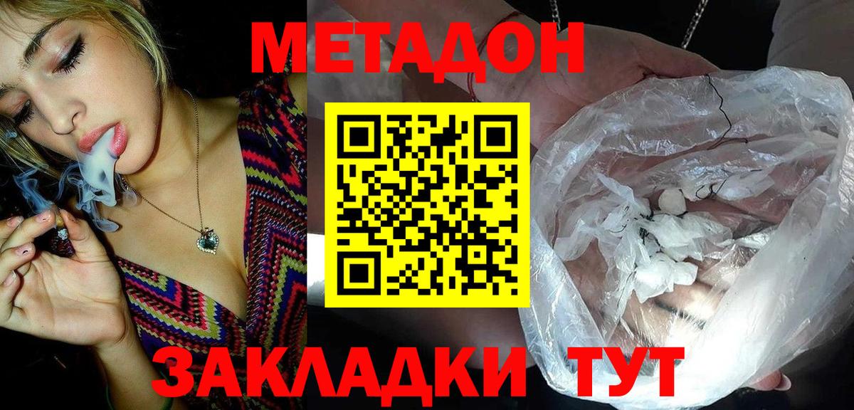 Муравленко  МЕТАДОН methadone  Метадон methadone  Вход с VPN 