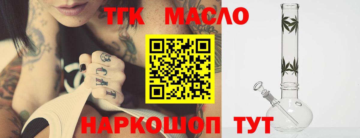 ТГК Wax Муравленко