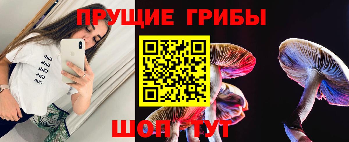 Галлюциногенные грибы мицелий  Вход с VPN  Муравленко 